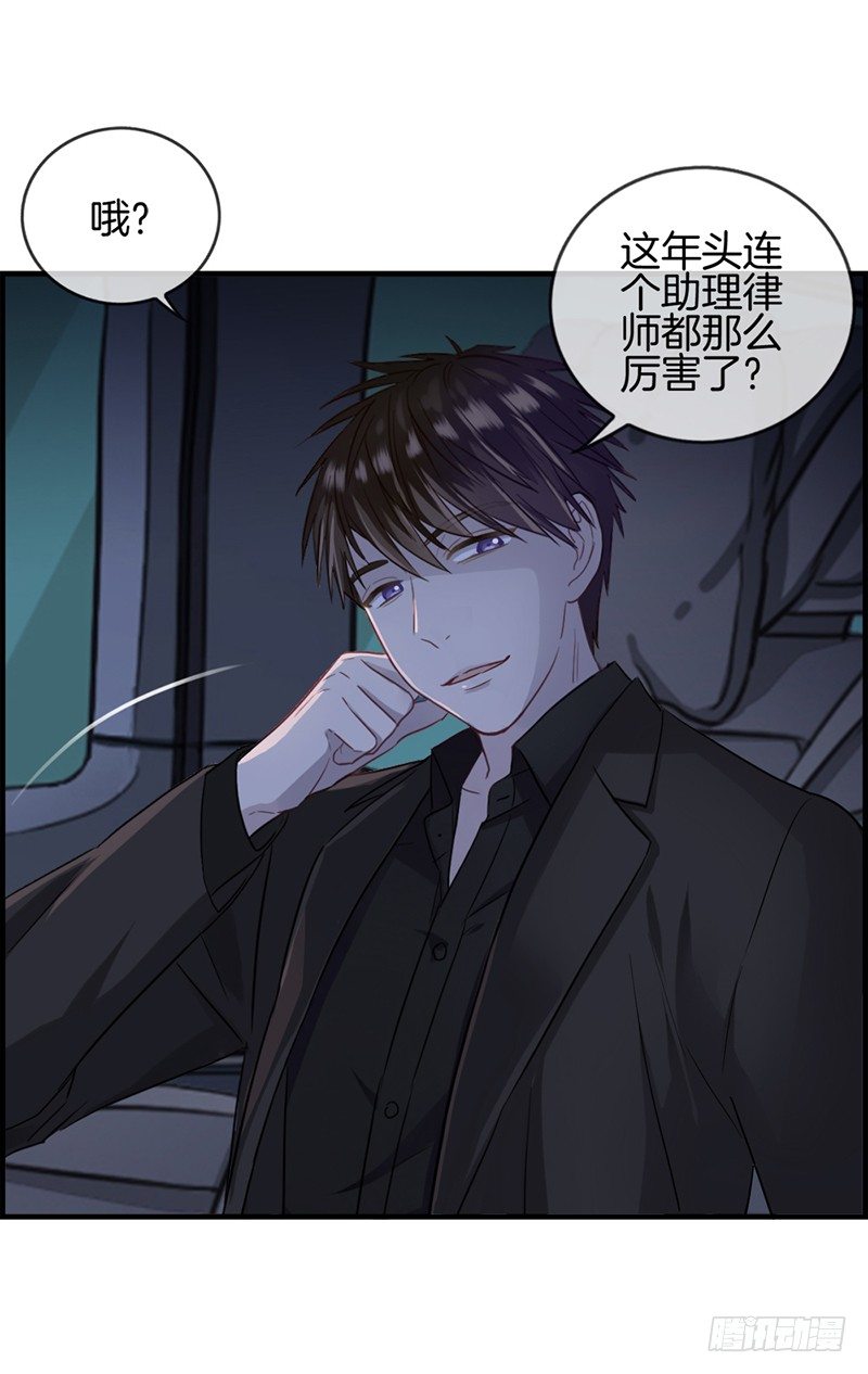 《腹黑少爷撩上我》第十九话接吻 第9页