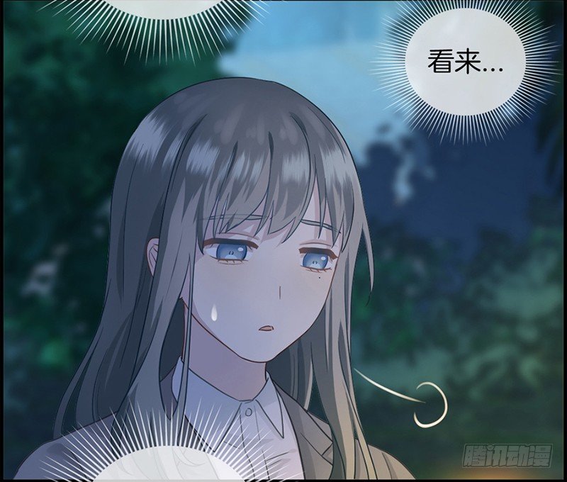 《腹黑少爷撩上我》第十六话 紫色眸子 第10页