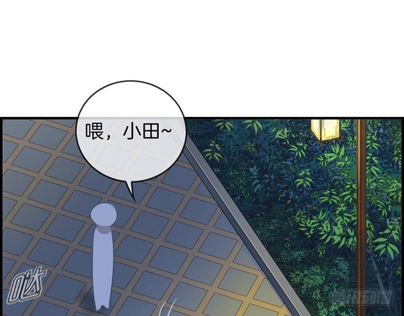 《腹黑少爷撩上我》第十六话 紫色眸子 第13页