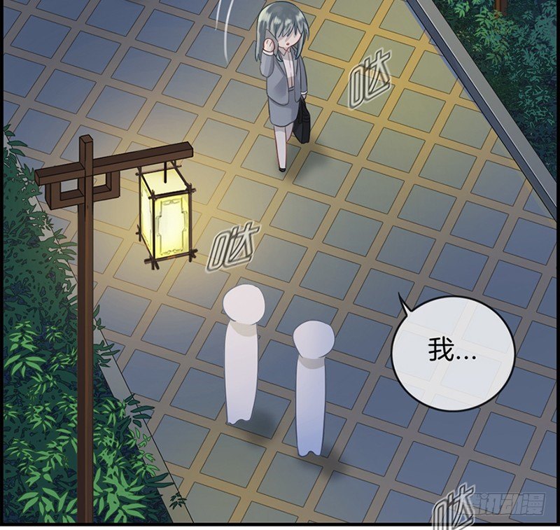 《腹黑少爷撩上我》第十六话 紫色眸子 第14页