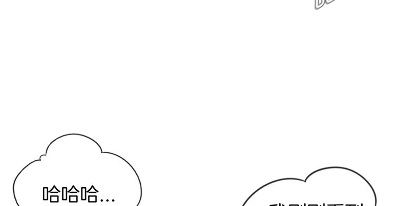 《腹黑少爷撩上我》第十六话 紫色眸子 第15页