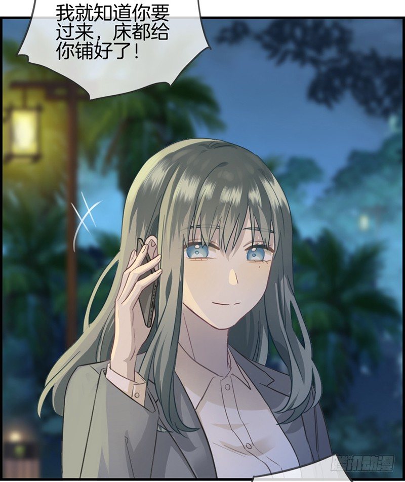 《腹黑少爷撩上我》第十六话 紫色眸子 第18页