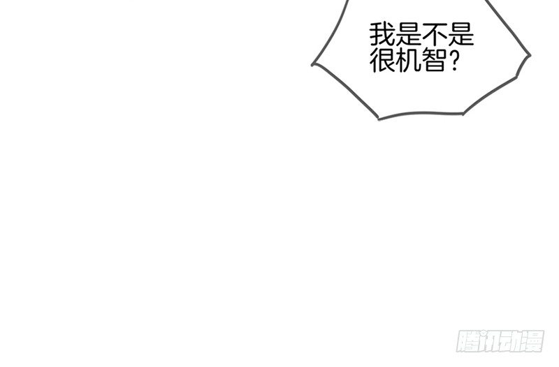 《腹黑少爷撩上我》第十六话 紫色眸子 第19页