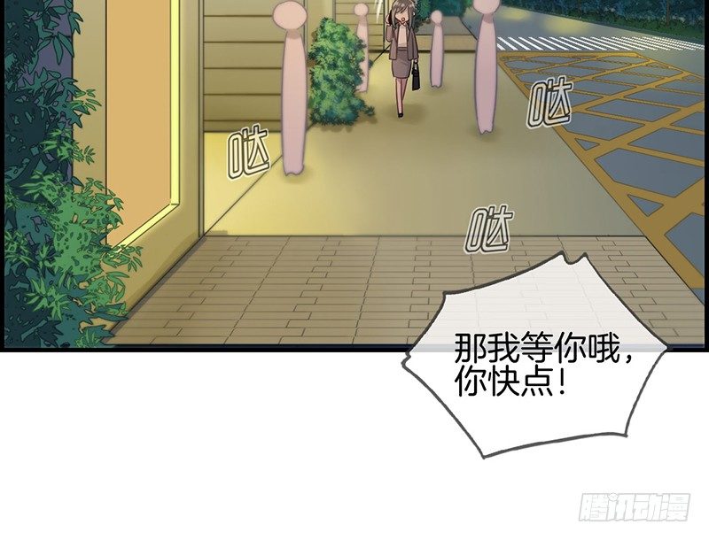 《腹黑少爷撩上我》第十六话 紫色眸子 第22页