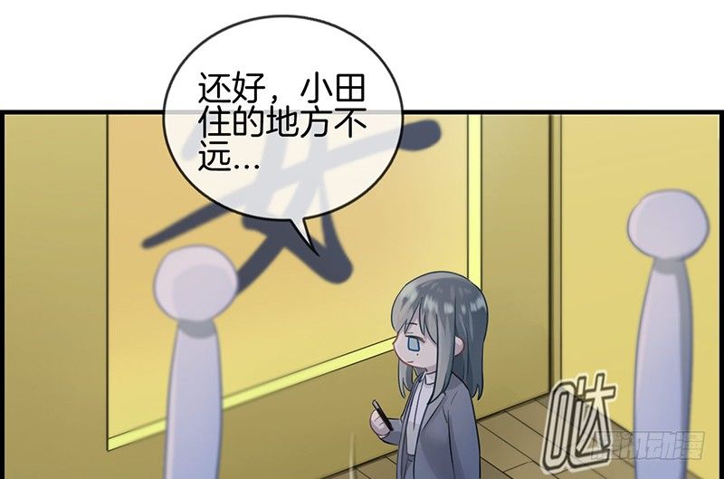 《腹黑少爷撩上我》第十六话 紫色眸子 第26页