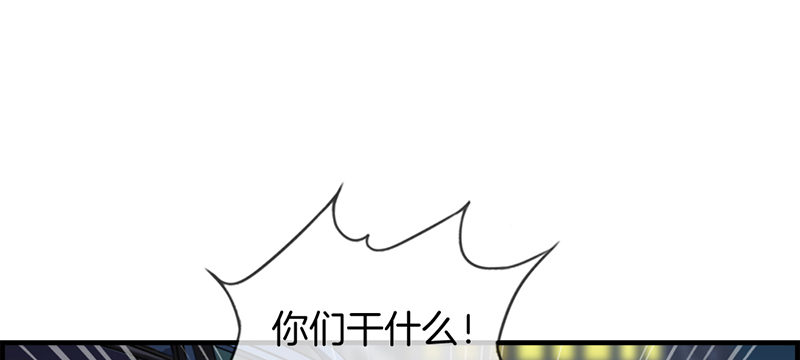 《腹黑少爷撩上我》第十六话 紫色眸子 第31页