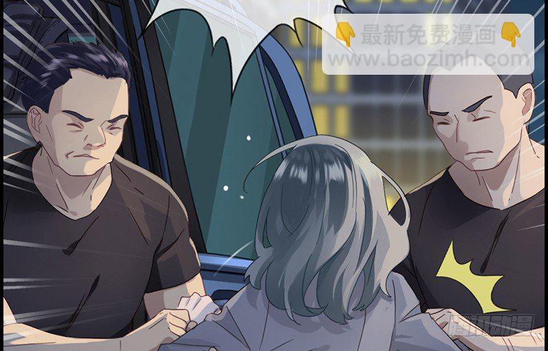 《腹黑少爷撩上我》第十六话 紫色眸子 第32页