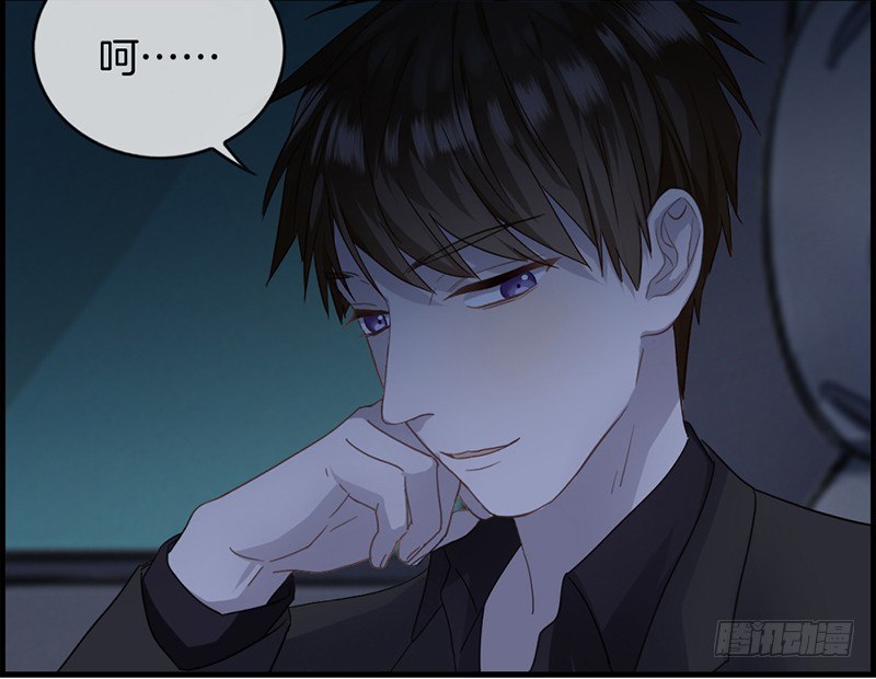 《腹黑少爷撩上我》第十六话 紫色眸子 第38页