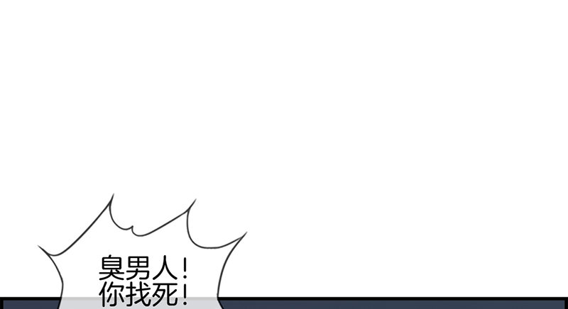 《腹黑少爷撩上我》第十六话 紫色眸子 第45页