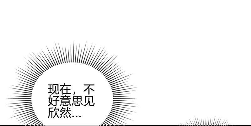 《腹黑少爷撩上我》第十六话 紫色眸子 第9页