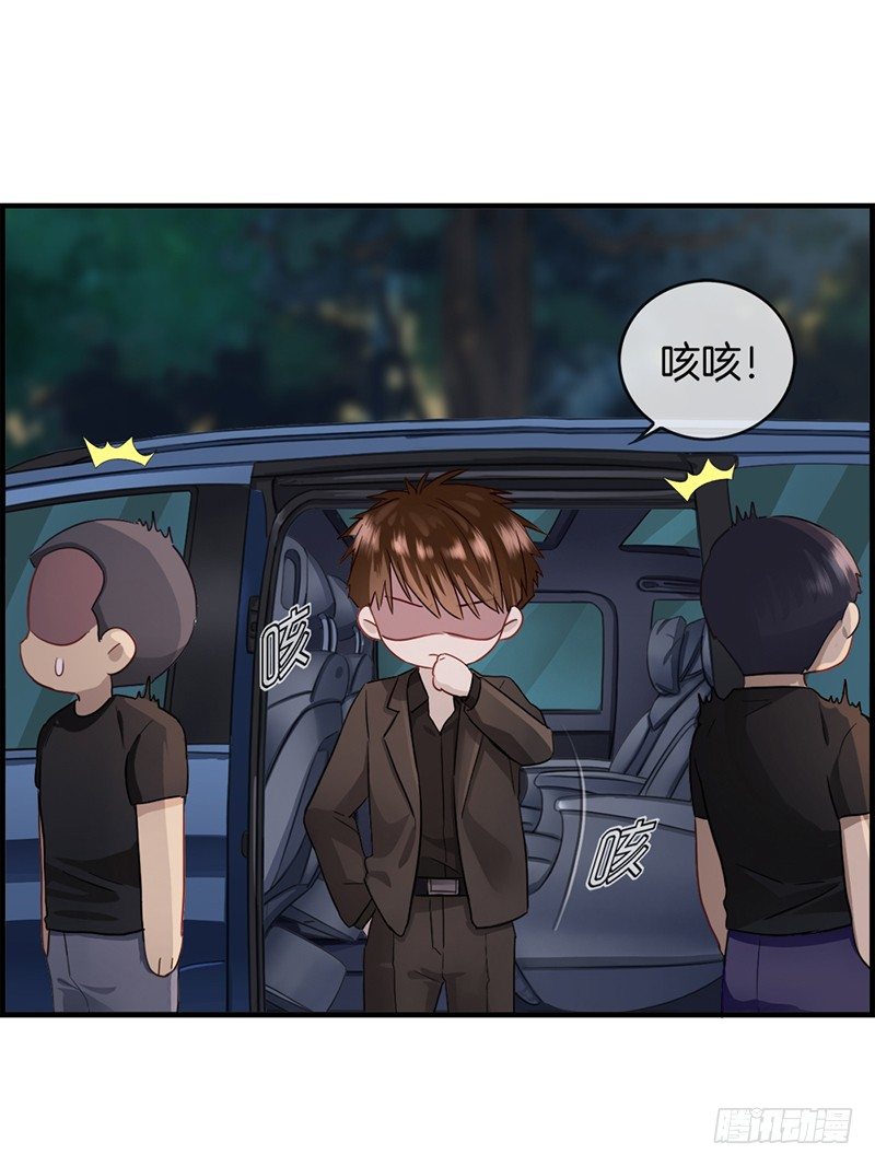 《腹黑少爷撩上我》第二十一话 难道 第9页