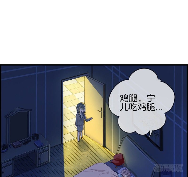 《腹黑少爷撩上我》第二十二话 正天集团 第25页