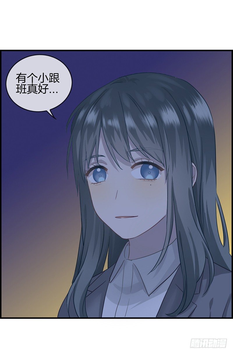 《腹黑少爷撩上我》第二十二话 正天集团 第27页