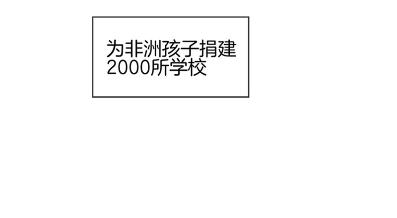 《腹黑少爷撩上我》第二十二话 正天集团 第7页