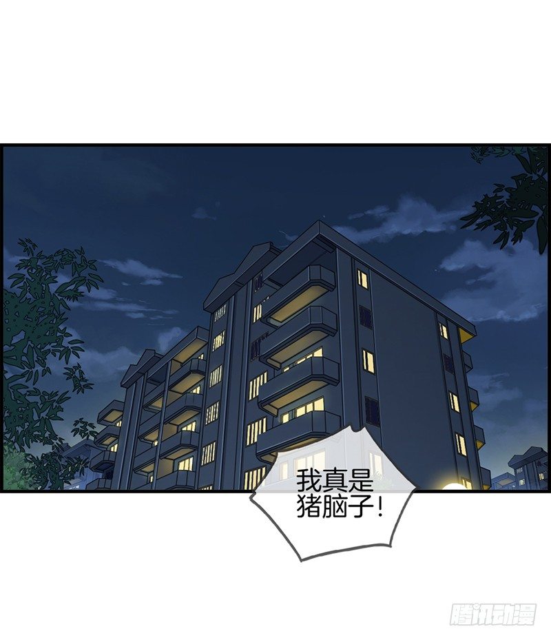 《腹黑少爷撩上我》第二十三话 英雄救美 第10页