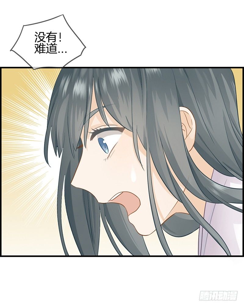 《腹黑少爷撩上我》第二十三话 英雄救美 第15页