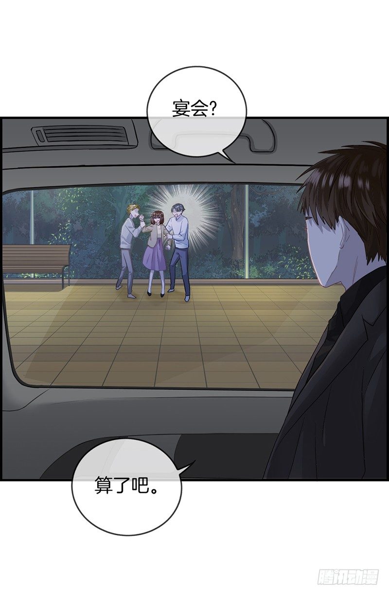 《腹黑少爷撩上我》第二十三话 英雄救美 第5页