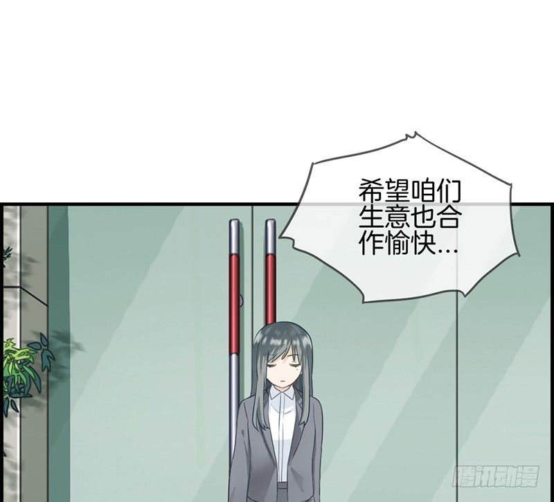 《腹黑少爷撩上我》第二十七话 我妈妈想见你 第11页
