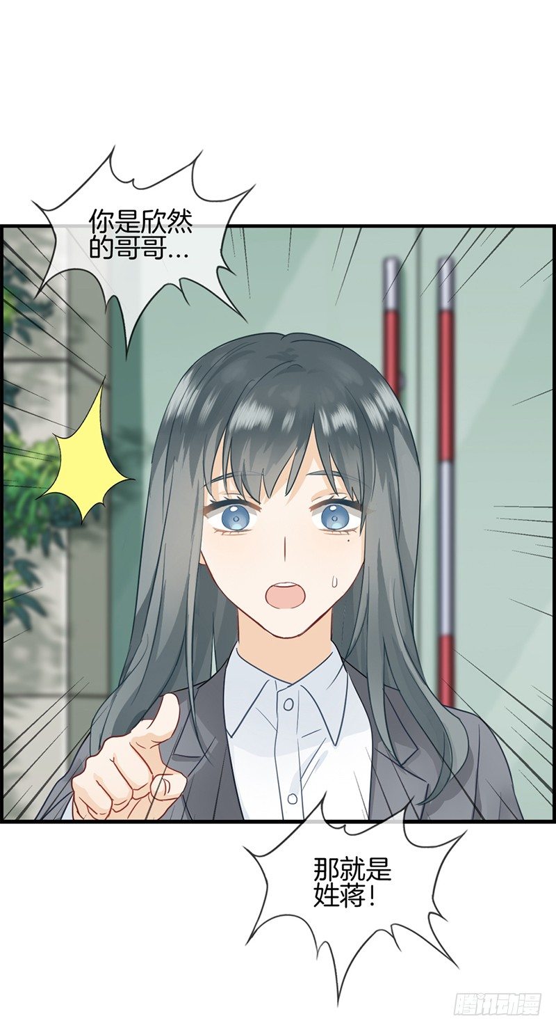 《腹黑少爷撩上我》第二十七话 我妈妈想见你 第18页