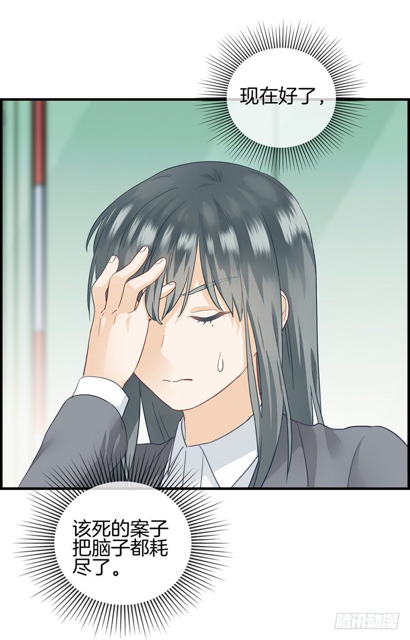 《腹黑少爷撩上我》第二十七话 我妈妈想见你 第22页