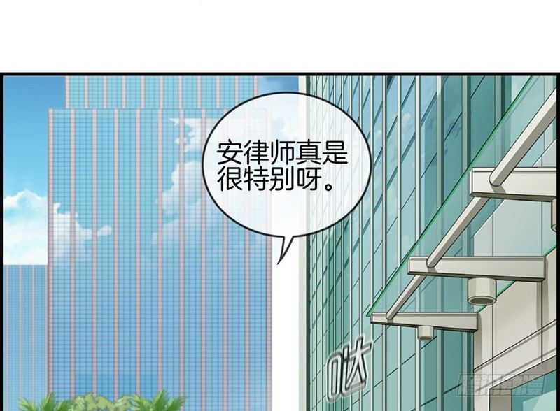 《腹黑少爷撩上我》第二十七话 我妈妈想见你 第23页