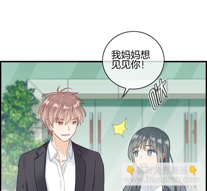 《腹黑少爷撩上我》第二十七话 我妈妈想见你 第25页