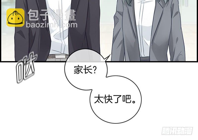 《腹黑少爷撩上我》第二十七话 我妈妈想见你 第26页
