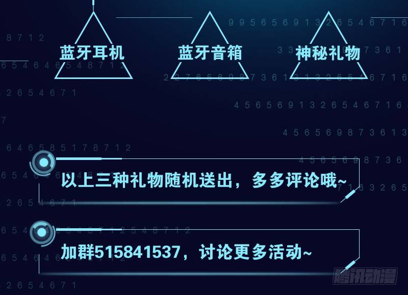 《腹黑少爷撩上我》第二十七话 我妈妈想见你 第32页