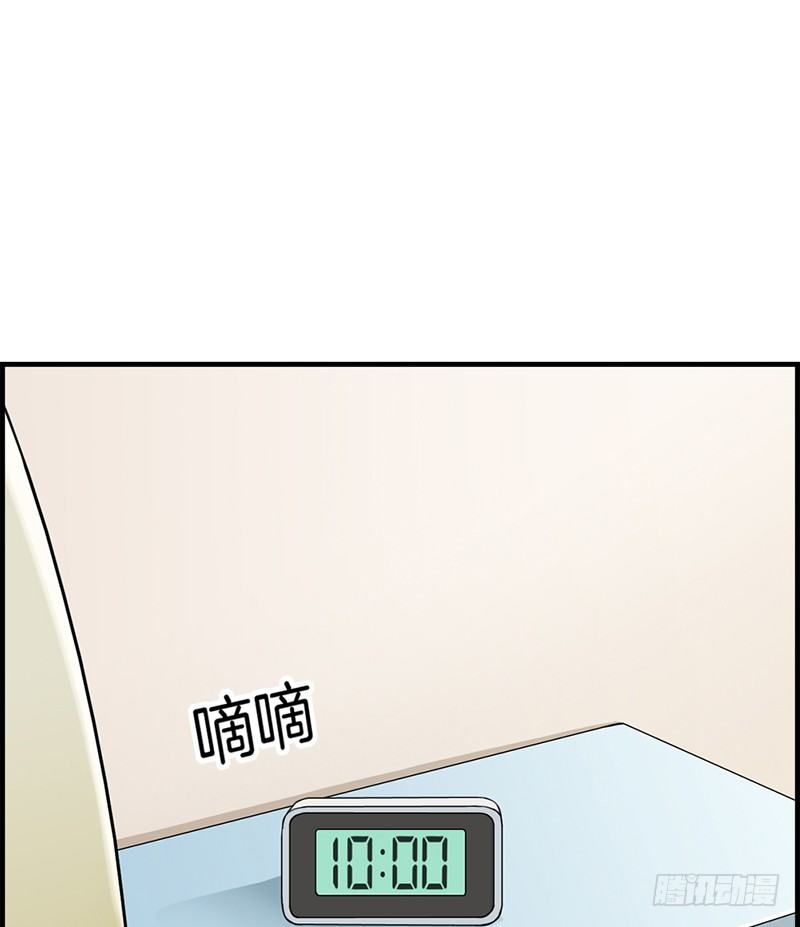 《腹黑少爷撩上我》第二十四话 噩梦 第11页