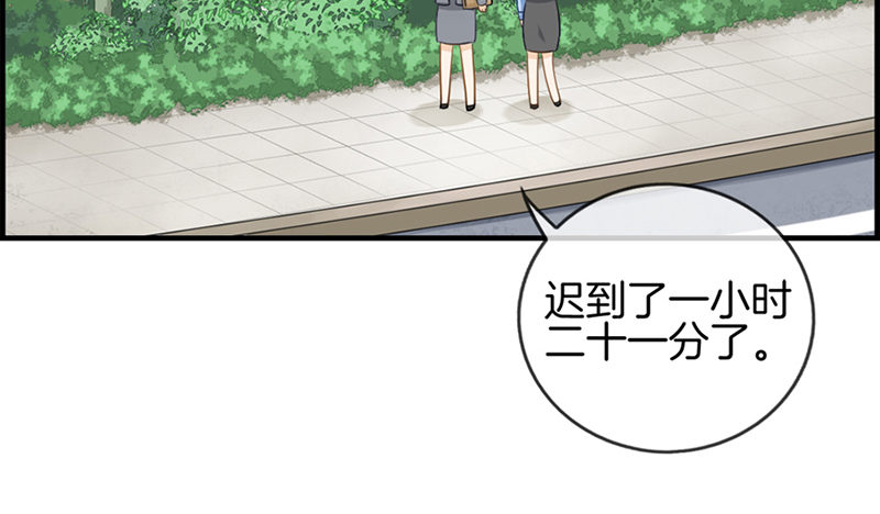 《腹黑少爷撩上我》第二十四话 噩梦 第15页