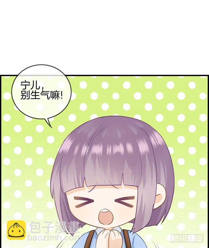 《腹黑少爷撩上我》第二十四话 噩梦 第22页