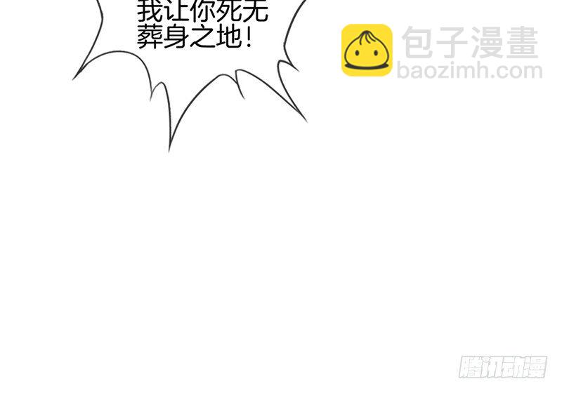 《腹黑少爷撩上我》第二十四话 噩梦 第25页