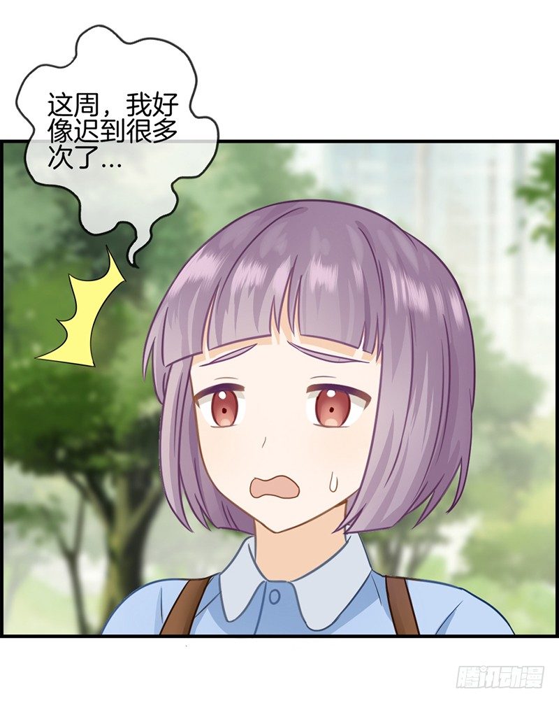 《腹黑少爷撩上我》第二十四话 噩梦 第29页