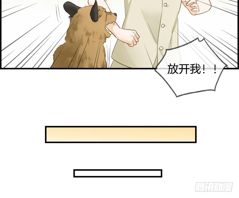 《腹黑少爷撩上我》第二十四话 噩梦 第5页