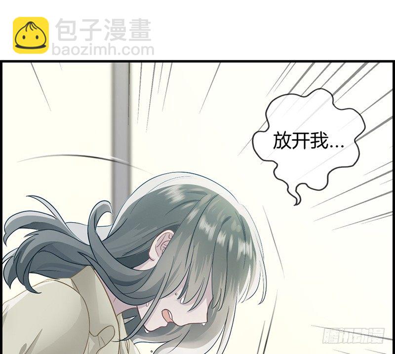 《腹黑少爷撩上我》第二十四话 噩梦 第6页