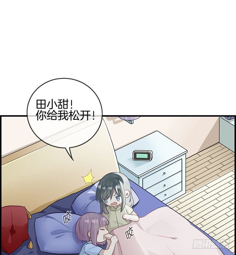 《腹黑少爷撩上我》第二十四话 噩梦 第9页