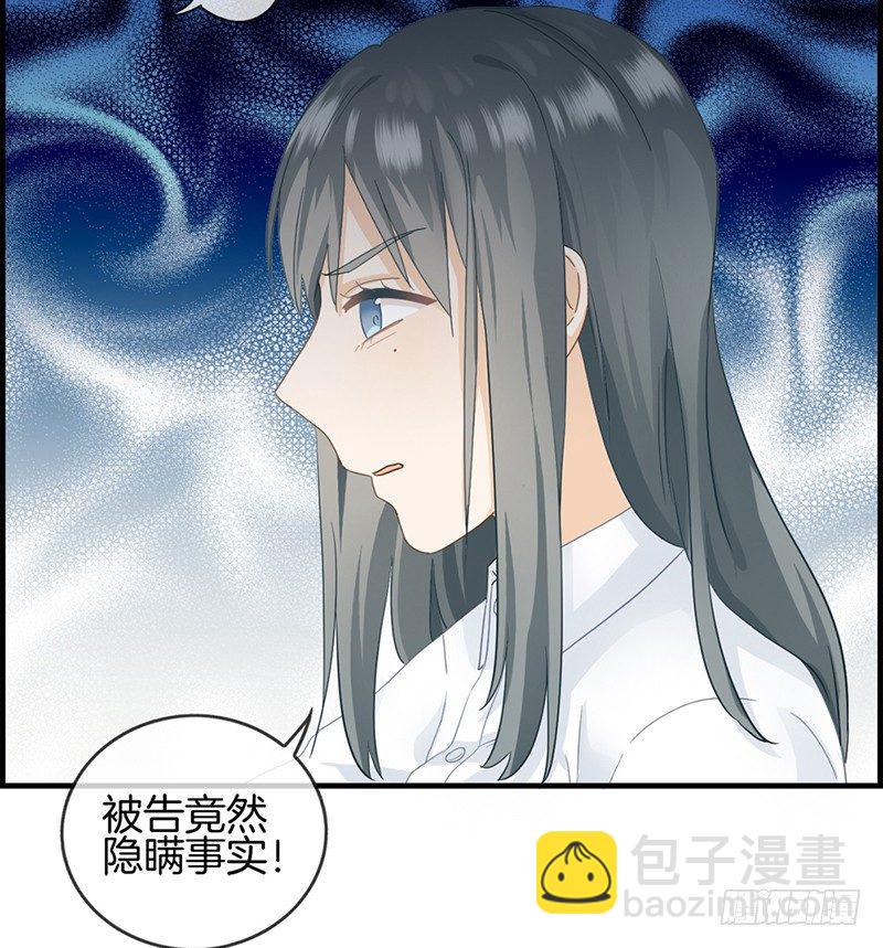《腹黑少爷撩上我》第二十六话 工作女狂人 第12页