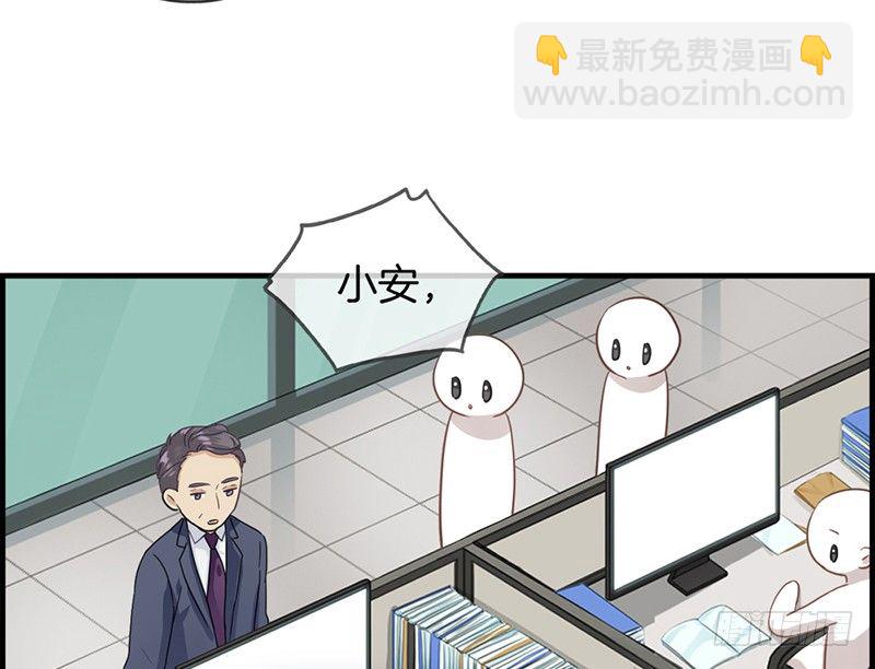 《腹黑少爷撩上我》第二十六话 工作女狂人 第13页