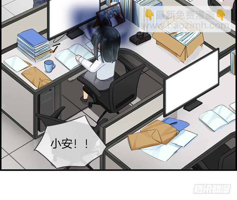 《腹黑少爷撩上我》第二十六话 工作女狂人 第14页