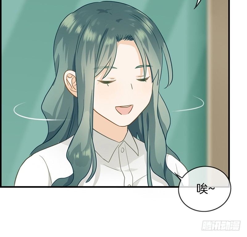 《腹黑少爷撩上我》第二十六话 工作女狂人 第17页
