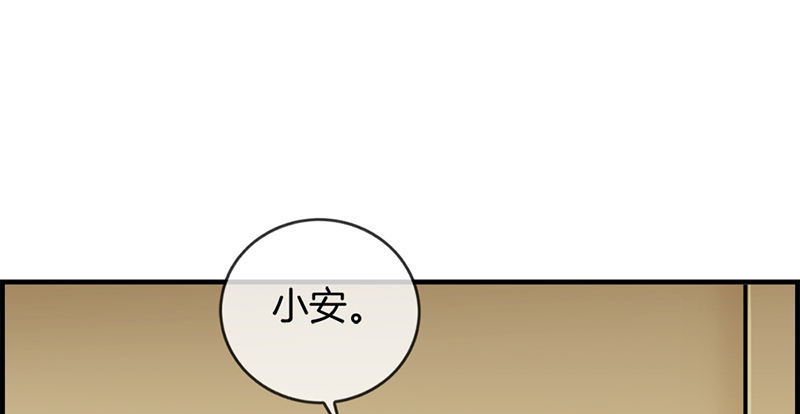 《腹黑少爷撩上我》第二十六话 工作女狂人 第18页