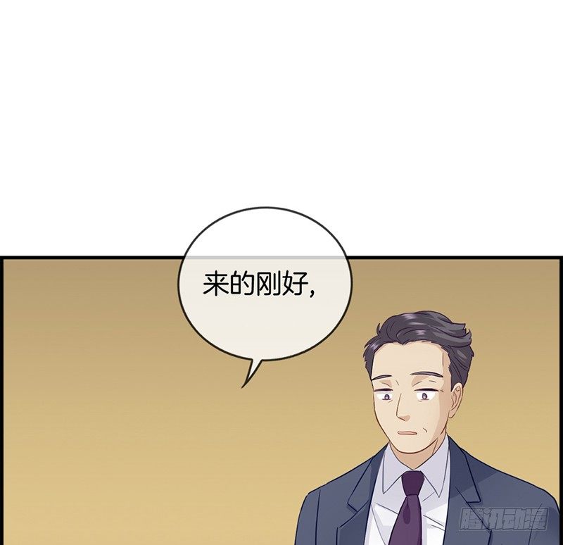 《腹黑少爷撩上我》第二十六话 工作女狂人 第20页