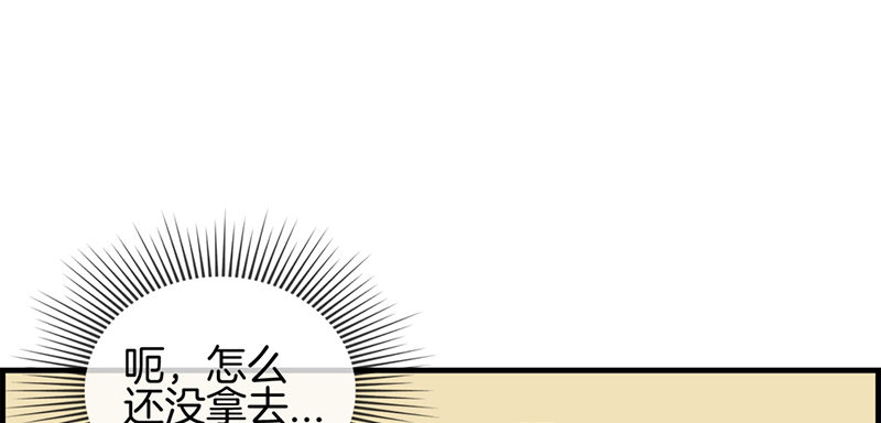 《腹黑少爷撩上我》第二十六话 工作女狂人 第23页