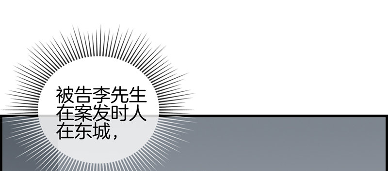 《腹黑少爷撩上我》第二十六话 工作女狂人 第32页