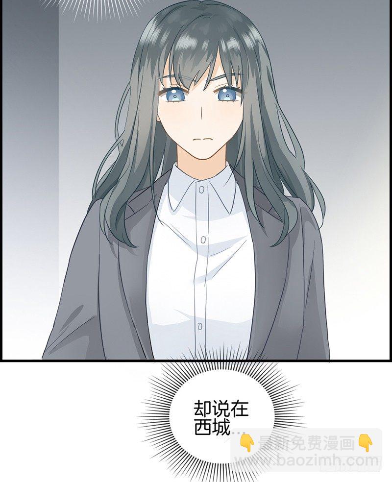 《腹黑少爷撩上我》第二十六话 工作女狂人 第33页