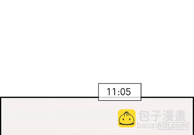 《腹黑少爷撩上我》第二十六话 工作女狂人 第5页