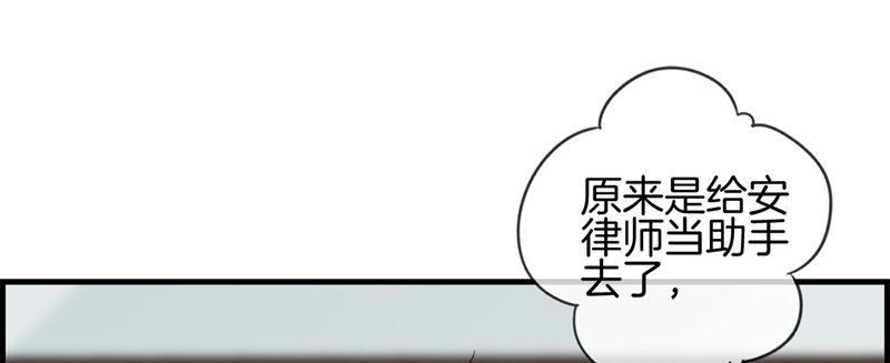 《腹黑少爷撩上我》第二十五话 窃窃私语 第16页