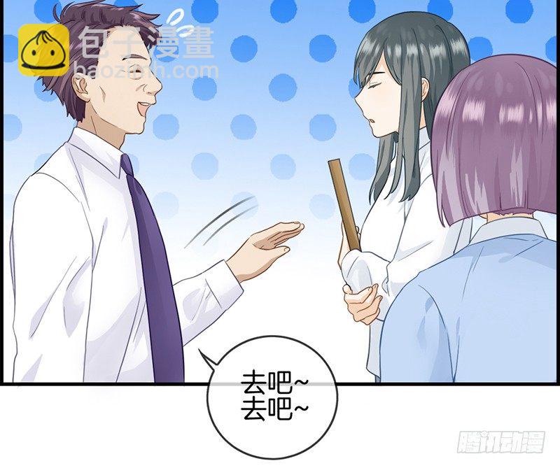 《腹黑少爷撩上我》第二十五话 窃窃私语 第19页