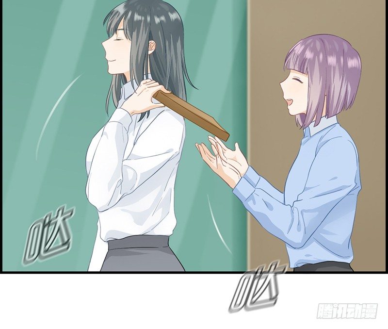 《腹黑少爷撩上我》第二十五话 窃窃私语 第23页