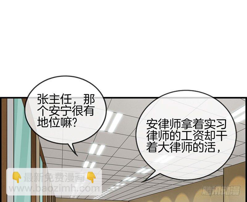 《腹黑少爷撩上我》第二十五话 窃窃私语 第24页